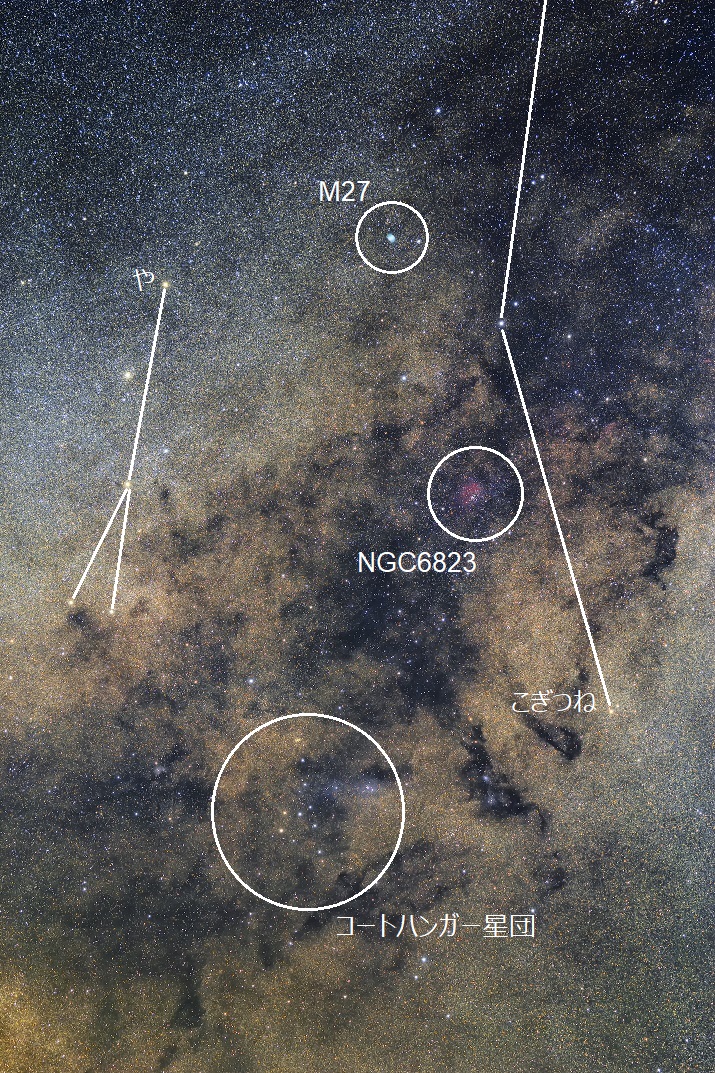 や座～こぎつね座星野写真(星座線入)