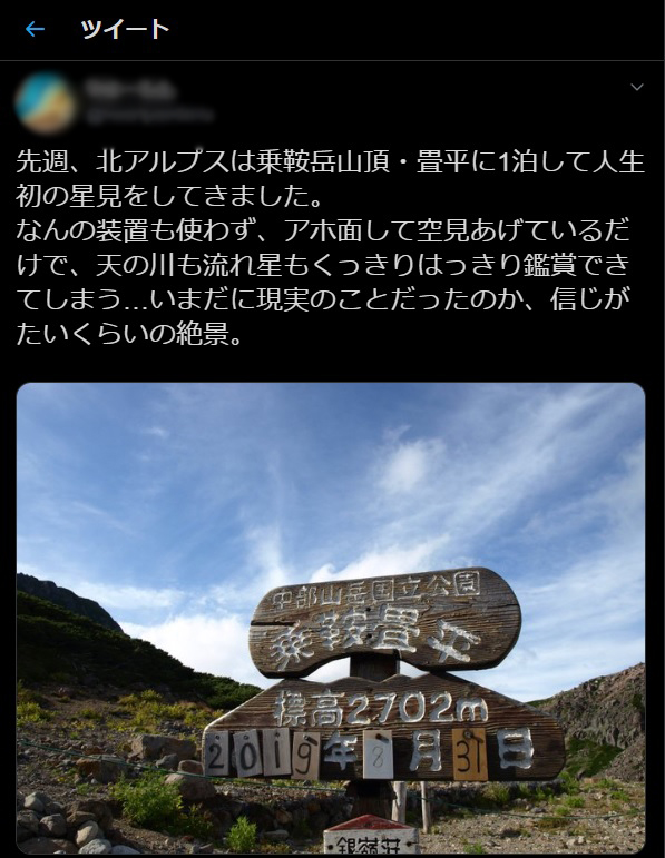 Tweet