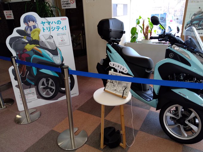 しまりんトリシティ