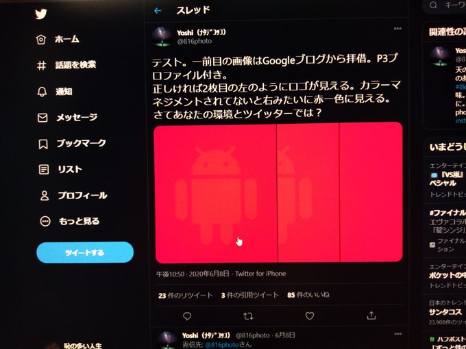 較正完了