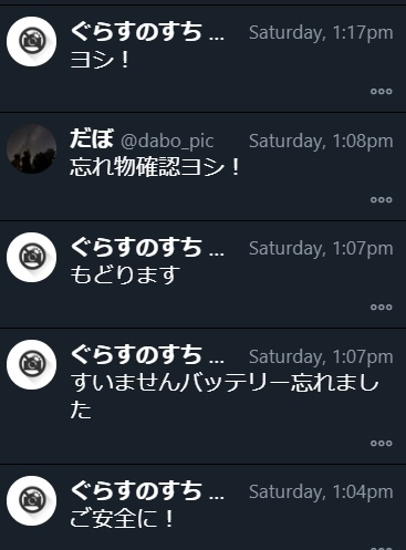 ぐらすのすち氏とのDMのやりとり