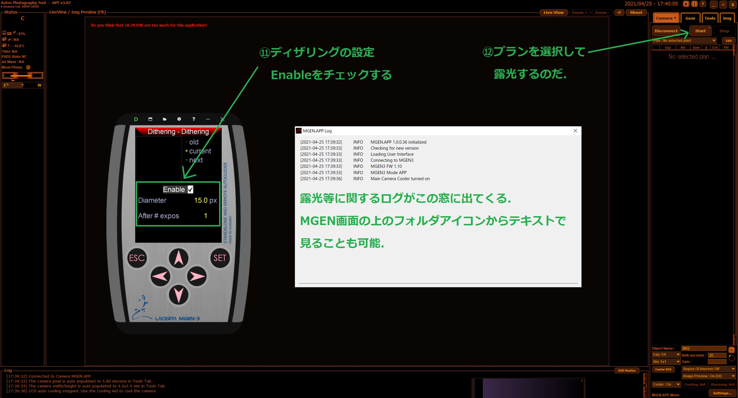 ディザリングの利用手順3