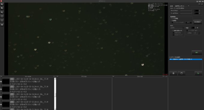 30枚でディザリング