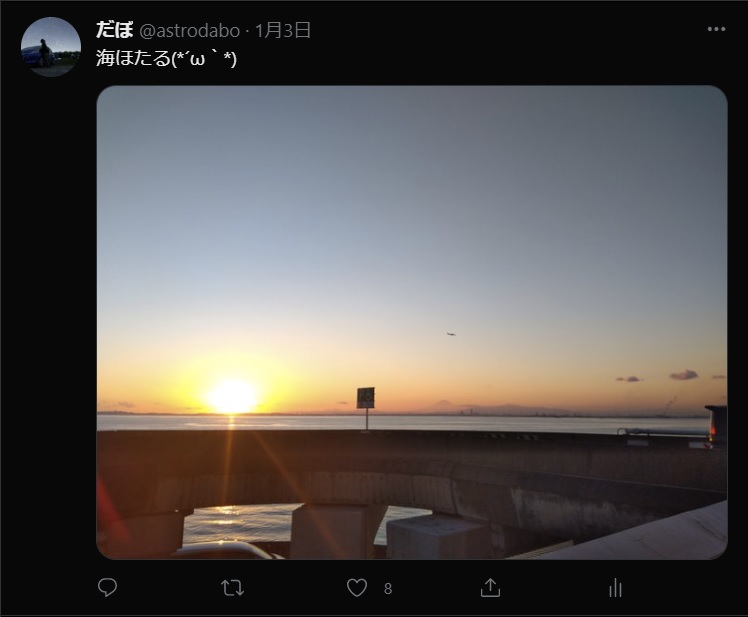 海ほたるからの夕日