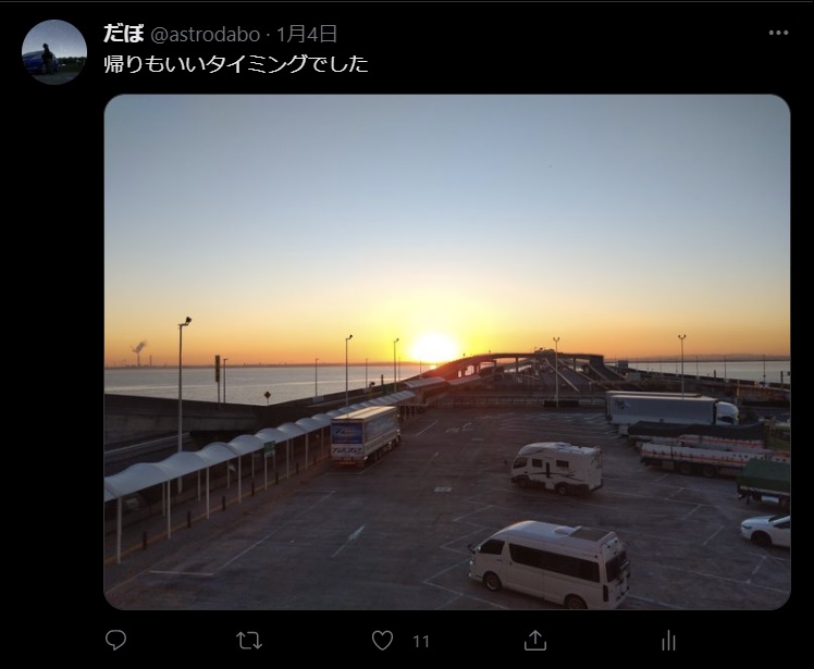 海ほたるからの朝日
