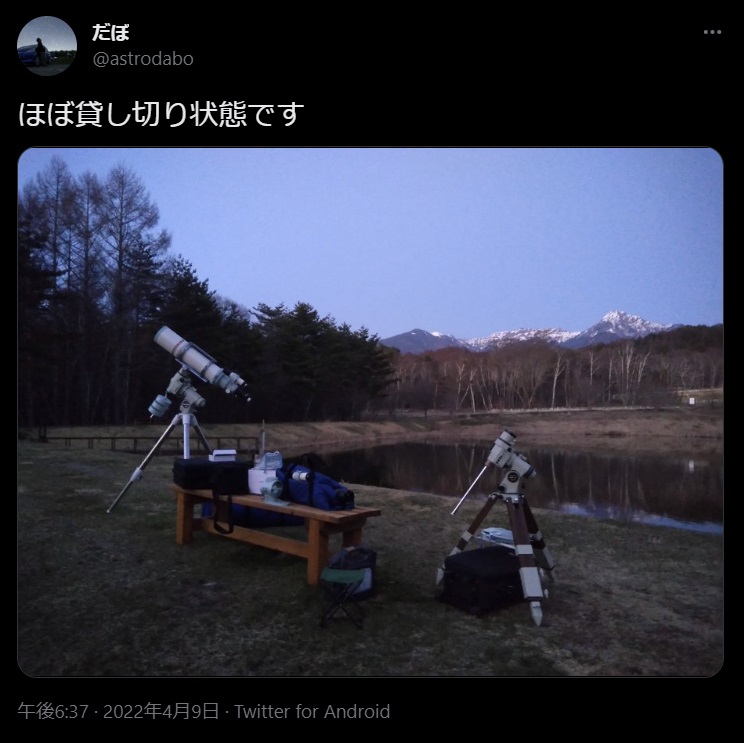 貸し切り原村