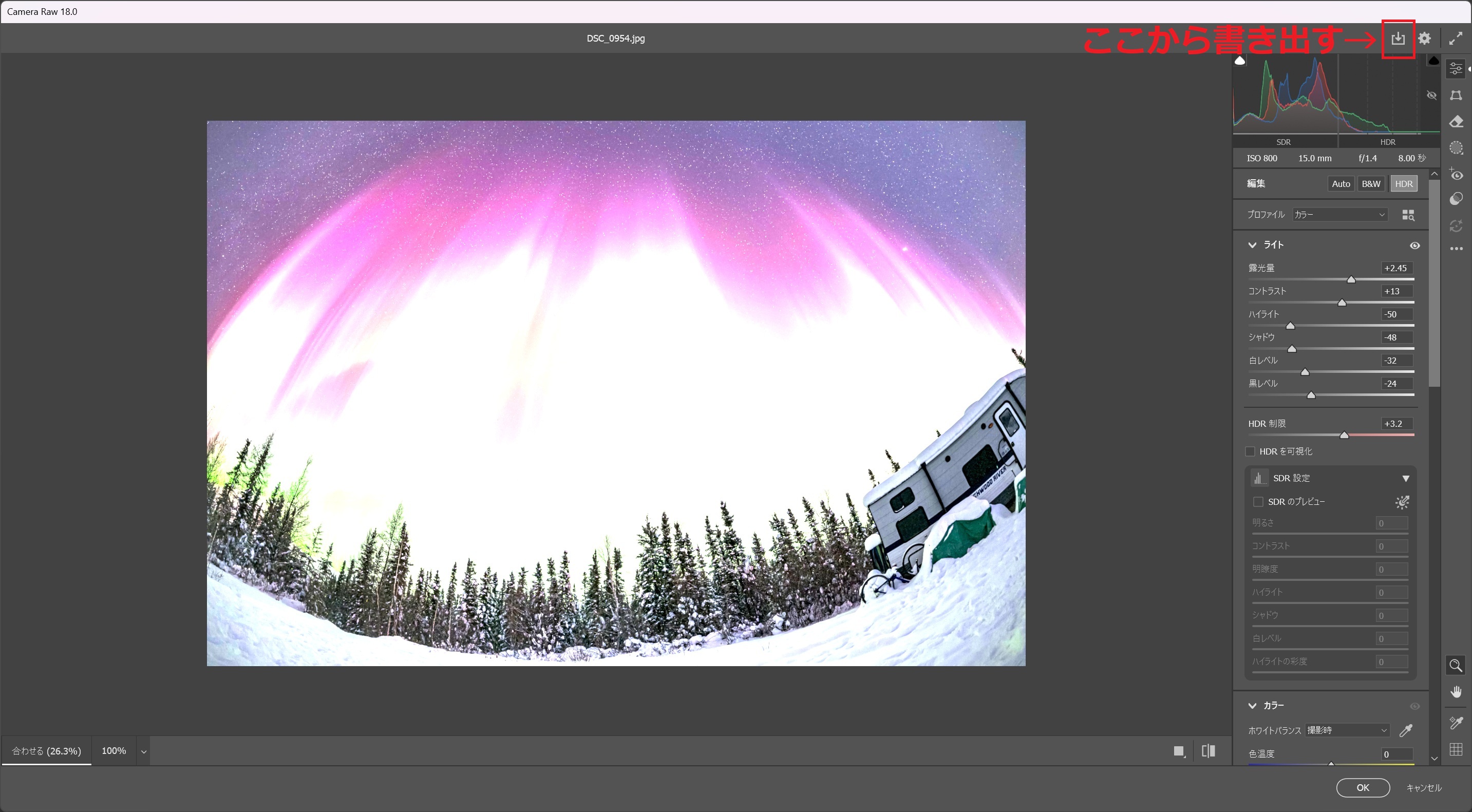 "4. Camera Raw の出力ボタンから保存"