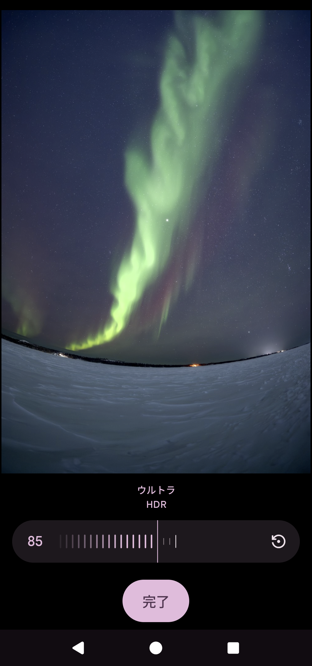 "5. HDR の程度を調整する"